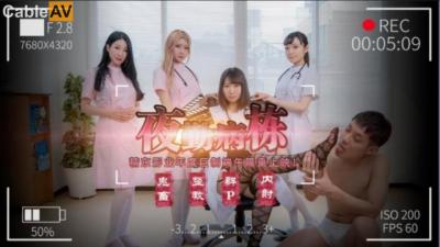 欧美精品日韩综合原创一区,老公对不起请原谅上司,国产AV 精东影业 JD122 夜勤病栋 上