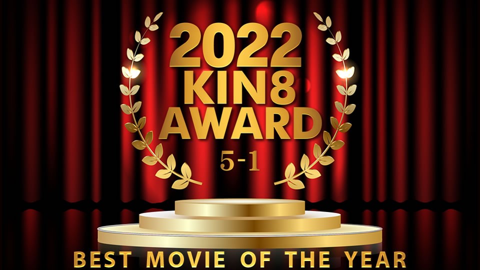 国产免费无码一区二区视频,午夜精品人妻无码一区二区三区,2022 KIN8 AWARD 5位-1位発表 BEST MOVIE OF THE YEAR