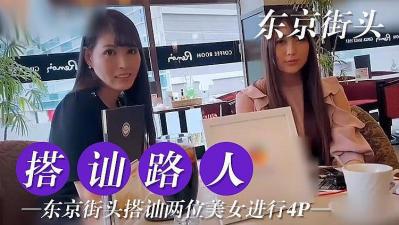 欧美日韩精品一区二区无码视频,一级毛片久久久久久久女人37,东京搭讪两位美女尝试4P.